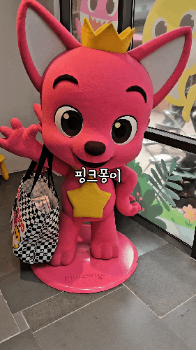 기장가볼만한곳 정관아이랑갈만한곳 아기상어팝업스토어 핑크퐁아기상어해피피크닉 후기 ....