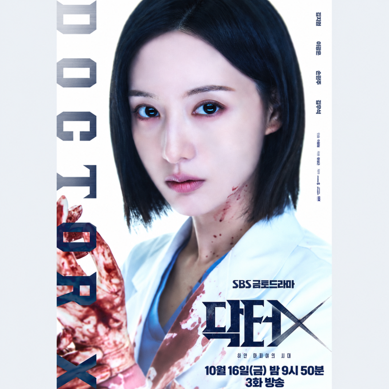 닥터X 3화 예고, 장승조 등장에 김지원 또 해고 위기?