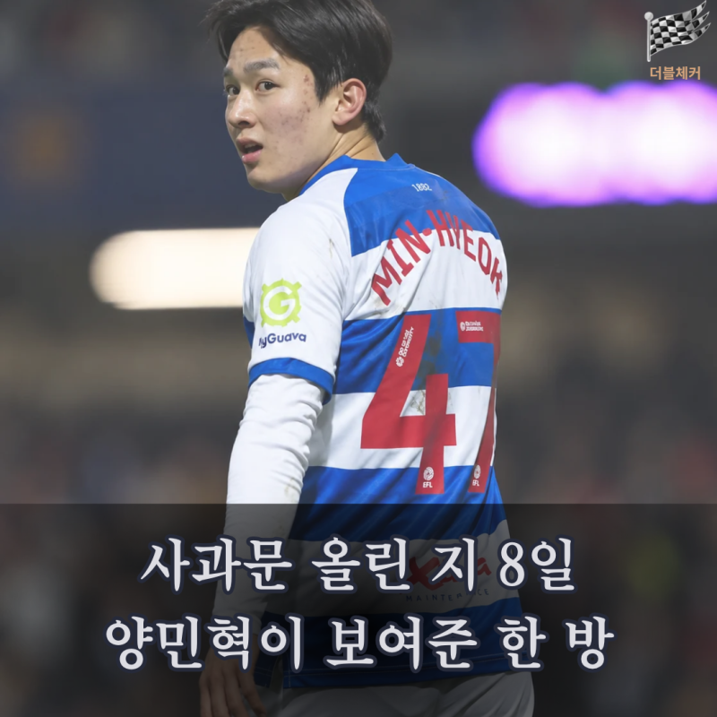 “인터뷰로 시끄러웠는데…” 양민혁이 벨기에 돌아가자마자 보여준 장면