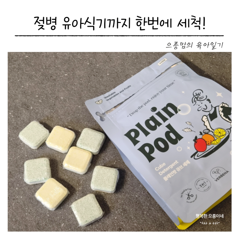 식기세척기 세제 추천 3인가족 잘라쓰지 않는 10g 미니 타블렛