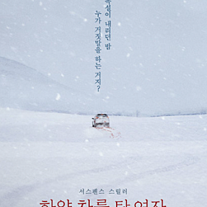 디즈니플러스 '하얀 차를 탄 여자', 다시 보게 되는 정려원