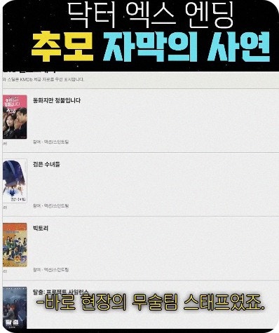 닥터X 김지원 마지막 추모 문구 김지원 김유정 김현이 故 엔딩 특별한