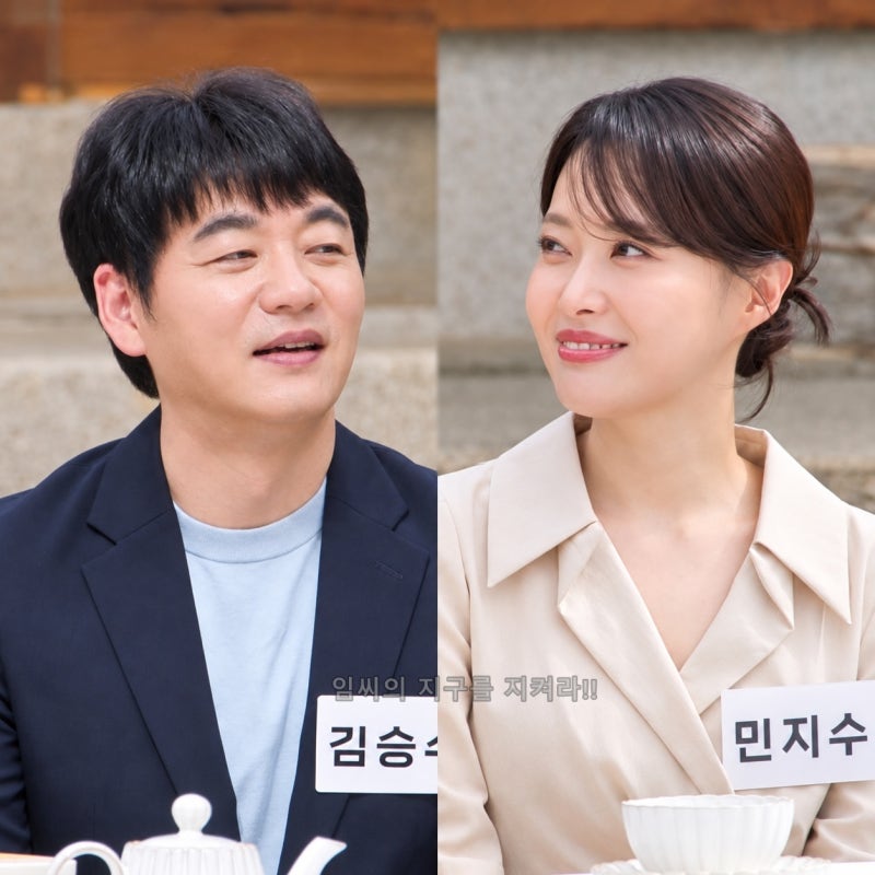 미우새 합숙맞선 20살 차이 너무한 거 아냐? 박혜연 민지수 프로필 (미운우리새끼)