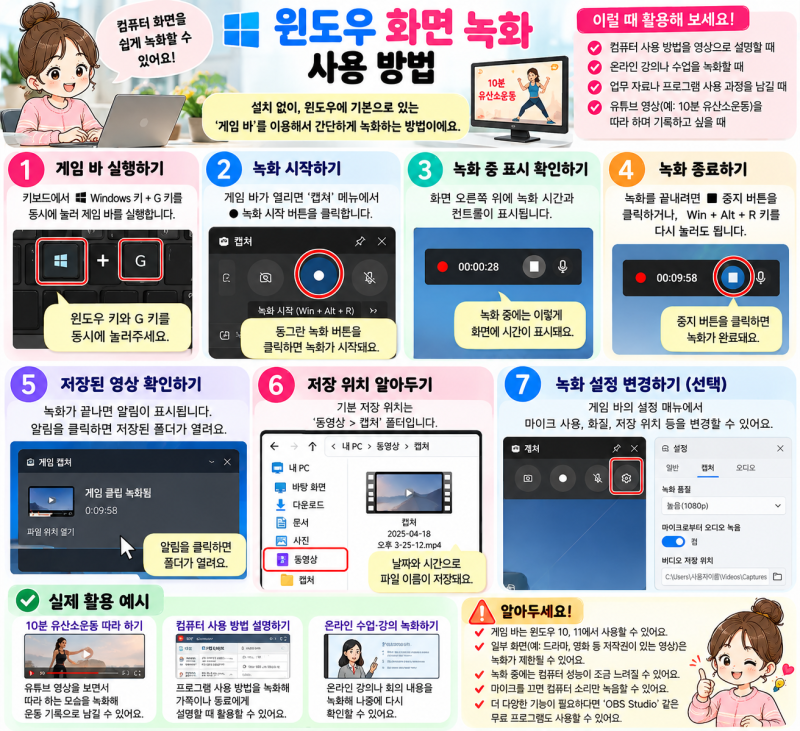 컴퓨터 화면 녹화하는 방법, 윈도우 11에서 프로그램 설치 없이 영상 저장하기