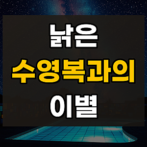 나이키 남성 하이드라스트롱 멀티 프린트 재머 5부 수영복 Black, 24