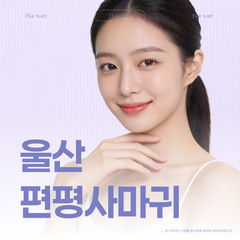 울산편평사마귀성지 찾기 전 확인해야 할 정보