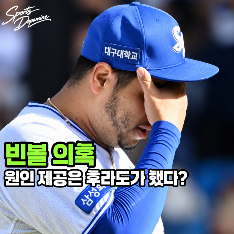 "최원준의 배트 투척에 가려진 이 행동" 한껏 예민해진 후라도 버럭 성질까지, 재계약 팬심까....