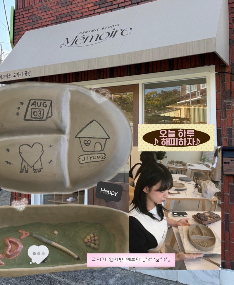 대구 도자기공방 메모아르 후기｜대구 원데이클래스 추천, 동성로 데이트로 나만의 접시 만....