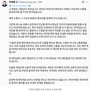 이 대통령 ‘박원순 회고’ 논란…“2차 가해” 비판 확산