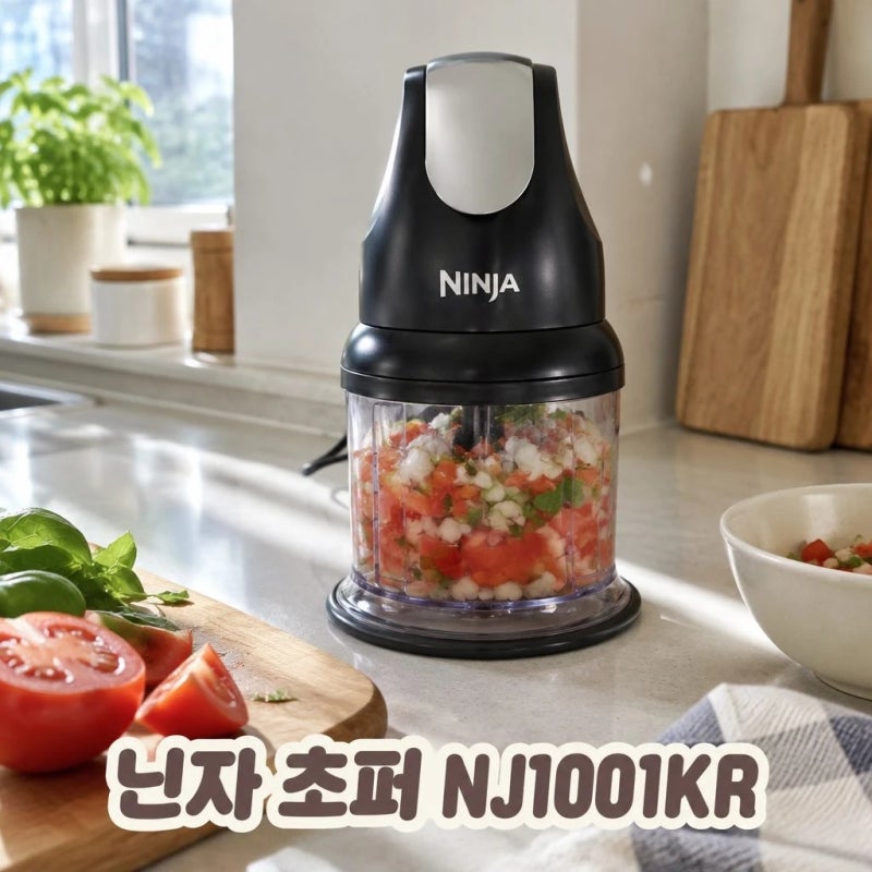 닌자 초퍼 다지기 프로페셔널 NJ1001KR 핵심 스펙 및 사용 팁 정리