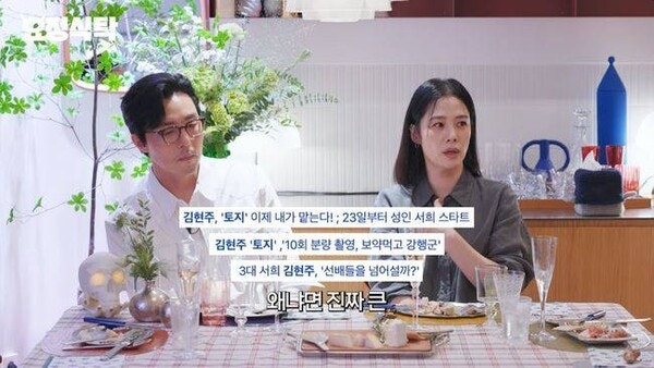 김현주가 돌아본 3년 공백, 활동을 쉬게 된 이유는 ‘나를 잃는 느낌’