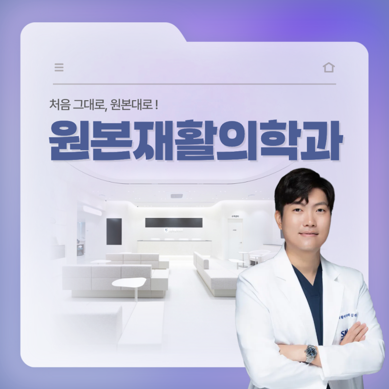 원본재활의학과에서 알려드리는 방아쇠수지증후군 보호대 VS 주사 치료(ft. 미아동 정형외과)