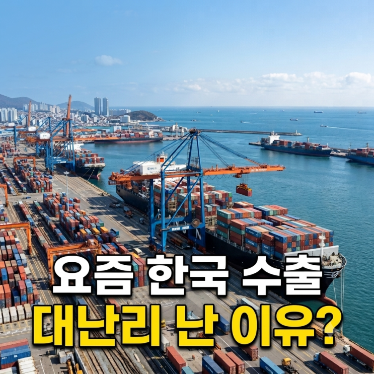 <b>10월 수출 역대 최대</b> 261억달러 102% 증가