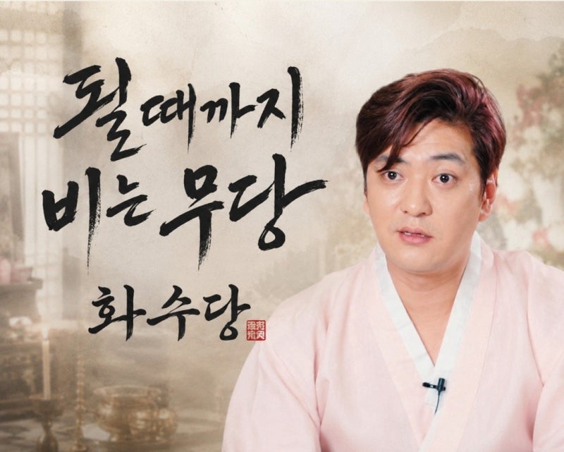 밥에 숟가락 꽂아두면 안되는 이유 생활 속 미신7편