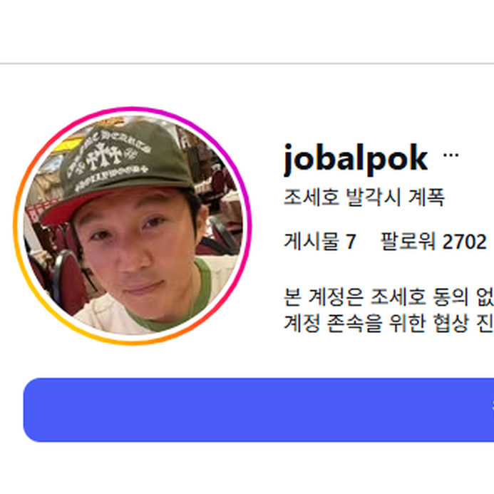 "하루 만에 계폭 위기라니" 방송 뜸했던 조세호, 아내가 공개한 뜻밖의 근황