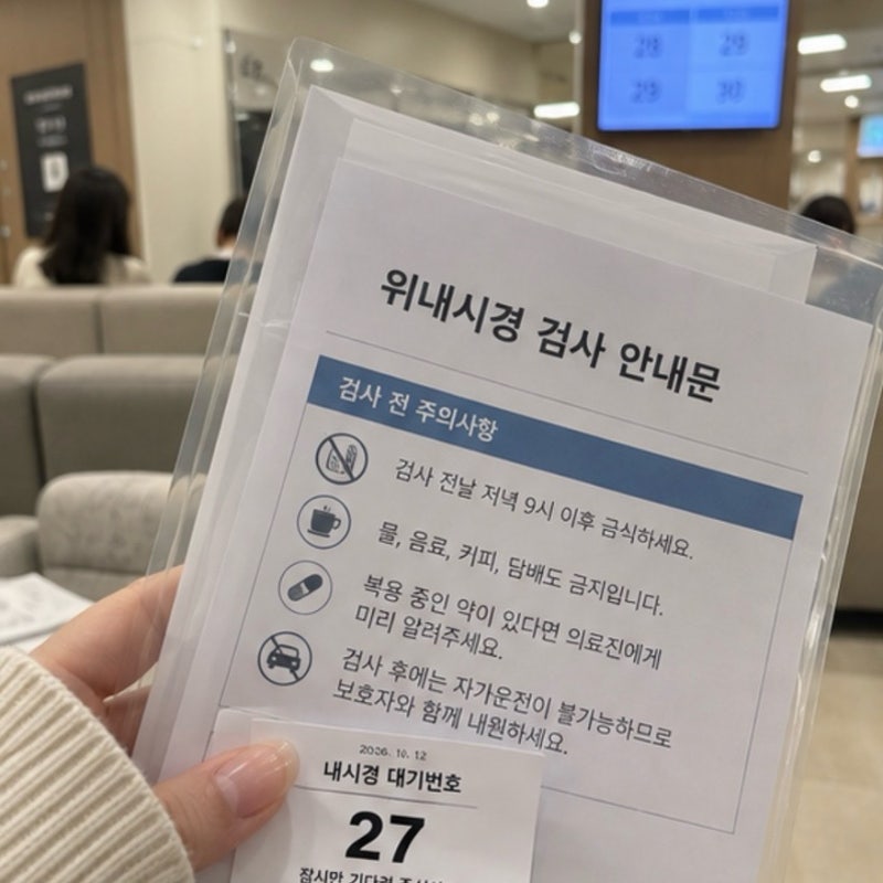 "위내시경에서 위가 얇아졌다고?" 위축성 위염과 장상피화생 차이 알아보니