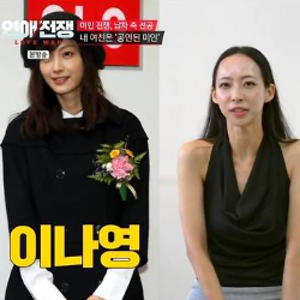 이주향 누구? 미인대회 미 출신 “시술 안 한 자연미인”카리나 닮은꼴 언급