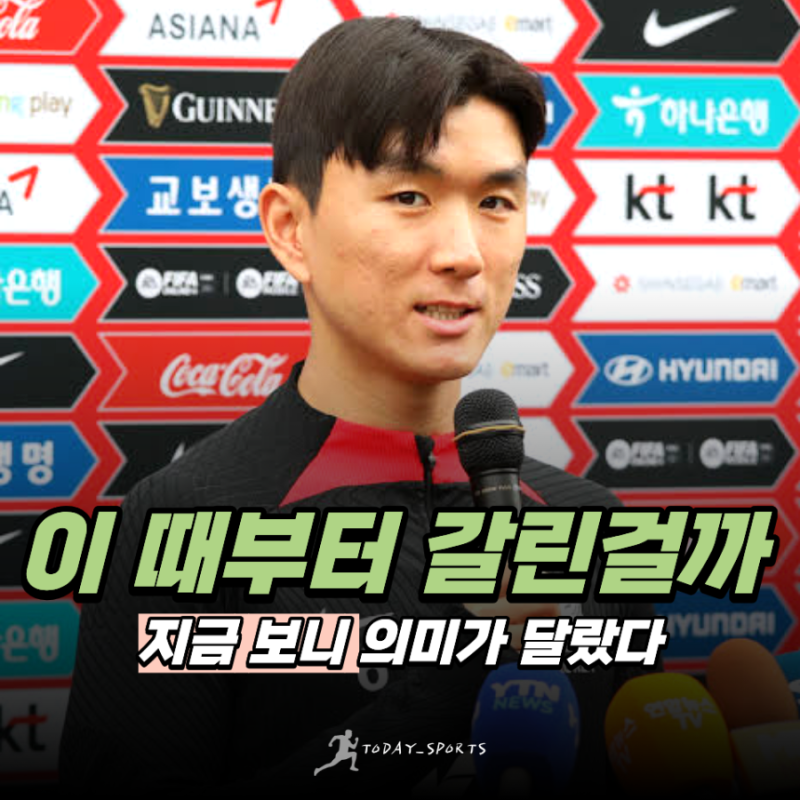 "황인범까지 손흥민과 틀어진 게 고작 이런 이유라고?" 알고보니 시작은'이 때부터'였나