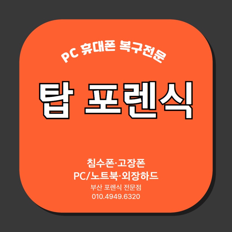 [탑포렌식]블랙박스 메모리카드 교체 전, 기존 카드는 바로 버리지 마세요