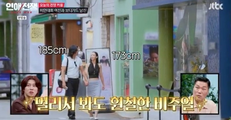 연애전쟁 16회 미스 월드 코리아 '미' 출신 여친과 돌쇠 남친의 결말은?