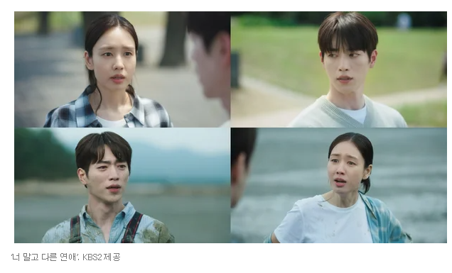 서강준·안은진, 결국 못 살렸다…'너 말고 다른 연애' 시청률 1%대 추락[종합]