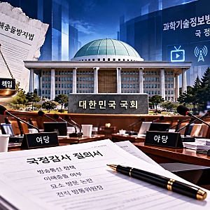 이진숙 국감 퇴장 요구에 여야 충돌…대통령 부모 묘소 논란부터 이해충돌까지 무슨 일?