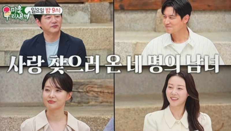 송종호 어머니, 맞선서 밝힌 3년 공백…고깃집 운영 사연까지