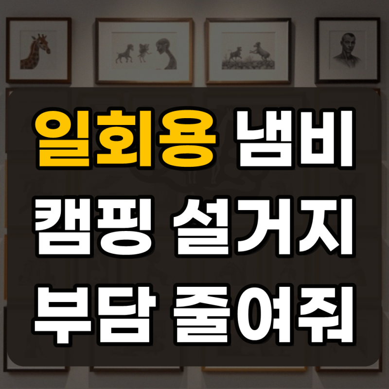 일회용 알루미늄 캠핑 냄비 KJ-01442 10개