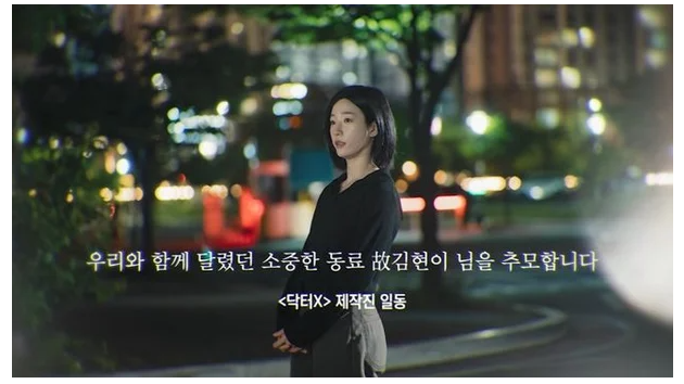 [단독] 김지원·김유정 드라마 추모 故 김현이, 뒤늦게 알려진 비보