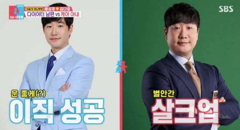 “15kg 감량 성공” 위고 비보다 아내 밥이 최고, 배성재 식단, 다이어트할 때 참고할 습관은?