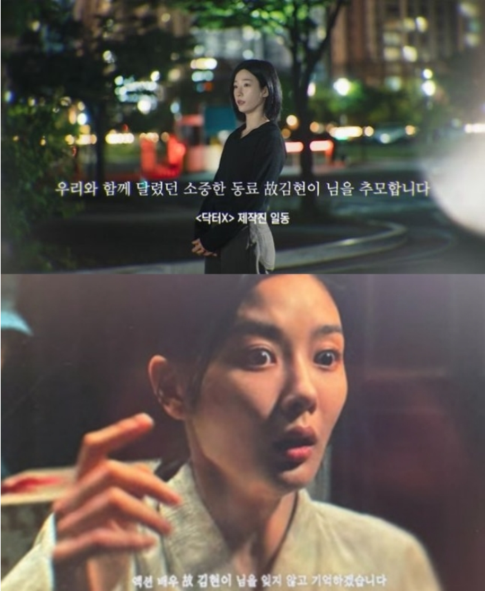 故 김현이 액션 배우 누구? 김지원·김유정 드라마가 추모한 이유와 출연작