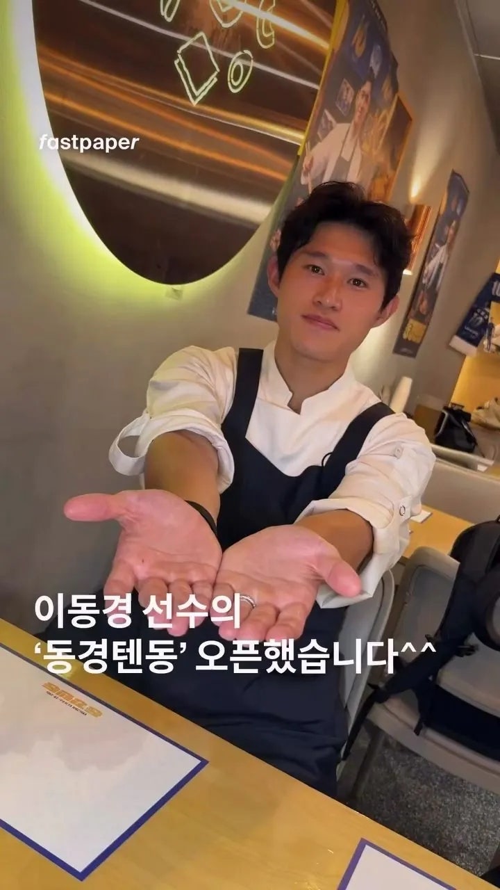 축구선수 이동경 부부 근황