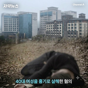 제주 여성 흉기 살해 피살 사망•연동 위치 호텔앞..60대 용의자 검거 범행동기 경위