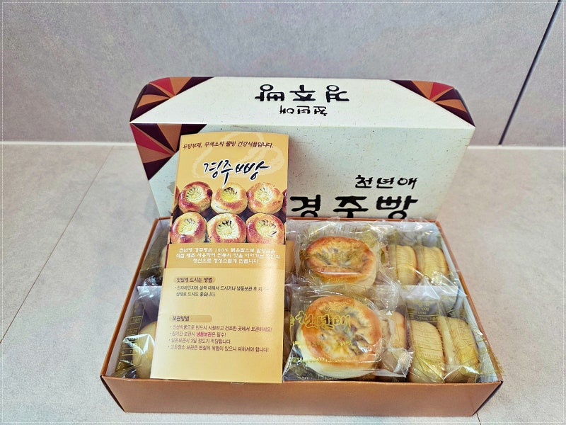천년애 황남점 경주 찰보리빵 맛집 건강하고 맛있는 디저트에요