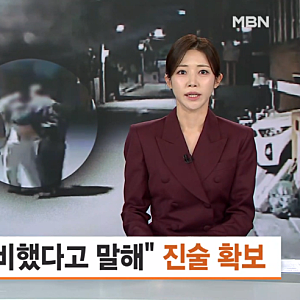 "접근금지 풀리자마자 찾아왔다" 송파 장모 살해·아내 납치 사건, 끔찍했던 7시간의 전말!