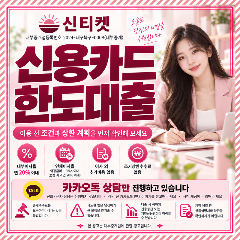 신용카드잔여한도대출 카드 소지자라면 누구나 한도 사용하여 대출 여부 검토 전체정리