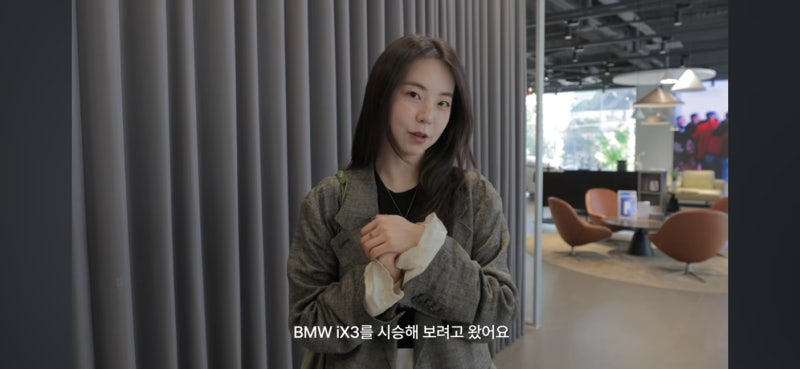 “하필 이 차를?” 안소희가 선택한 BMW iX3, 가격과 성능 살펴보니