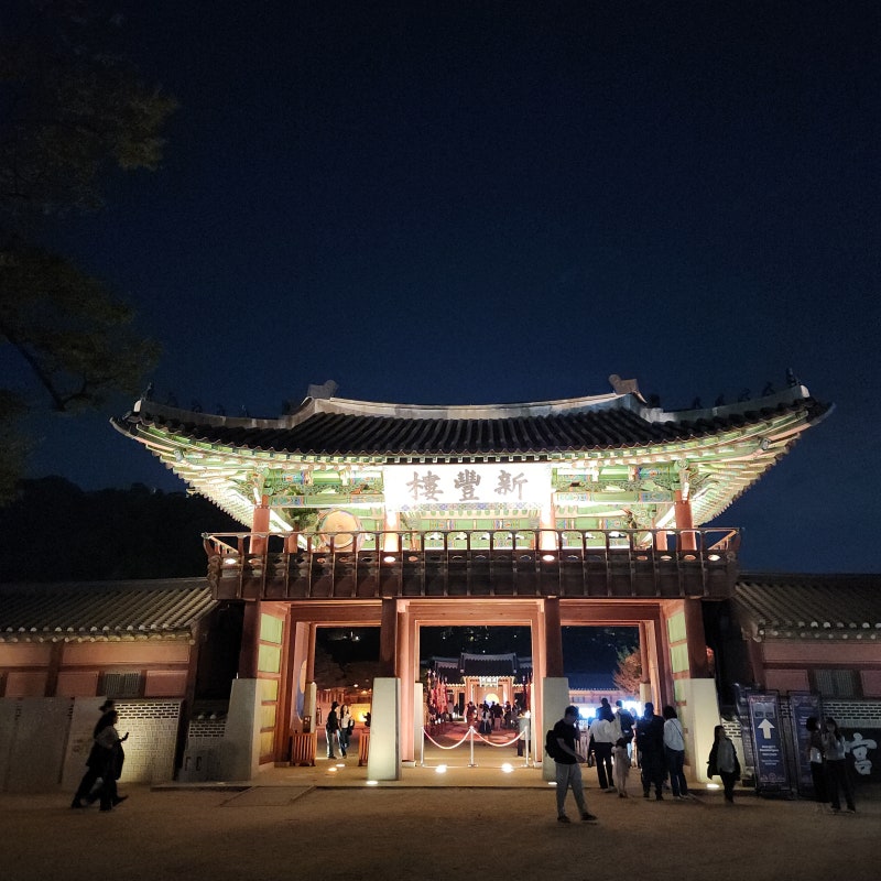 경기도 수원 화성 나들이 코스 : 추천 행리단길 돌판짜장 츄플러스 오니오니 오스토어 화성....