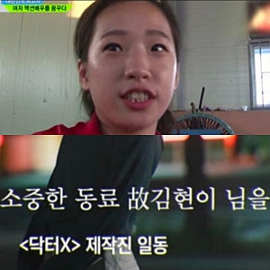 김지원 김유정 출연작 속 김현이 추모, 엔딩에 같은 이름 등장한 이유는?