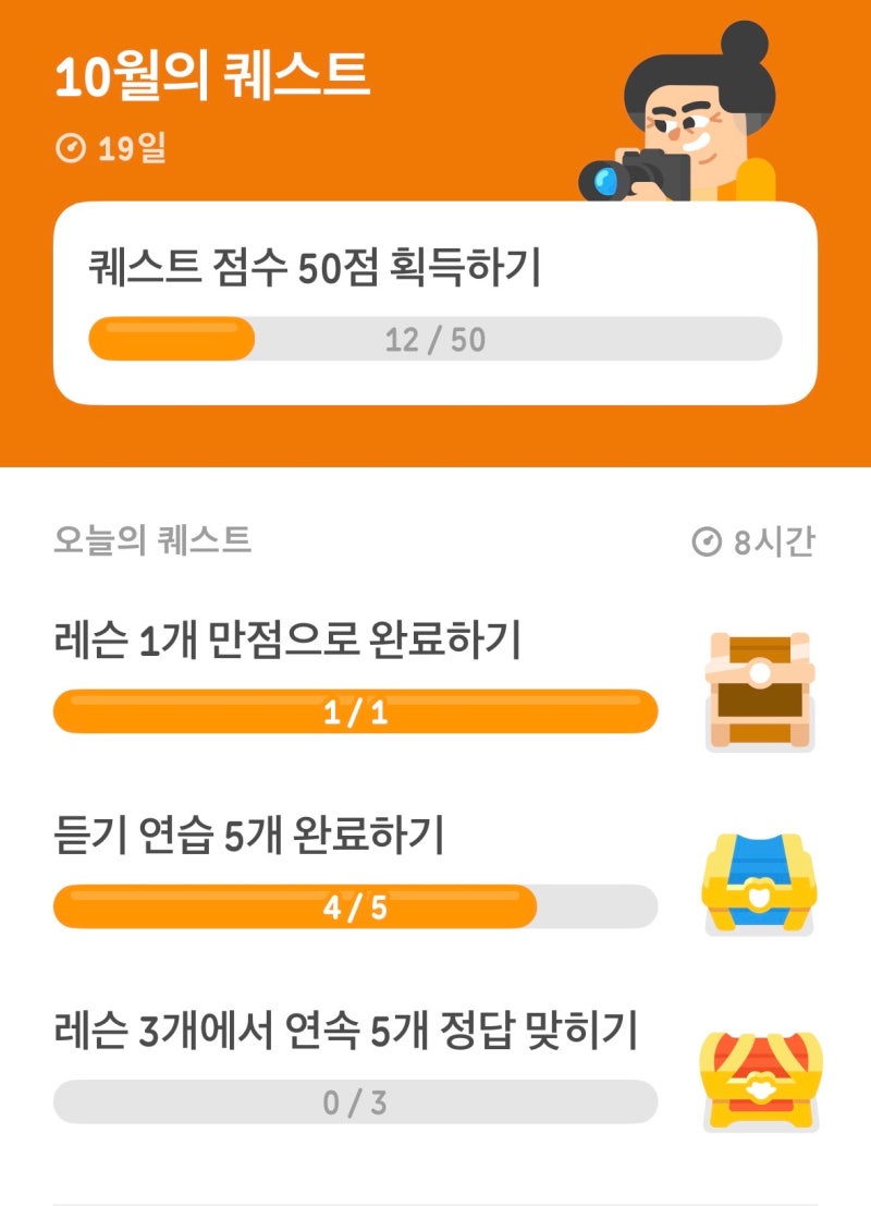 영어공부앱 추천! 듀오링고 후기, 4개월째 하루도 안빠지고 매일 영어공부하게 된 이유