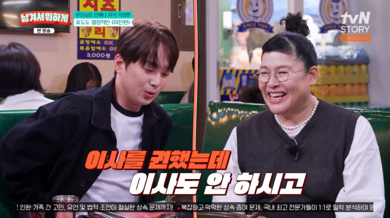 "1원도 남기지 않고"…첫 정산금 전액 부모님께 보낸 그 트로트 가수, 정체
