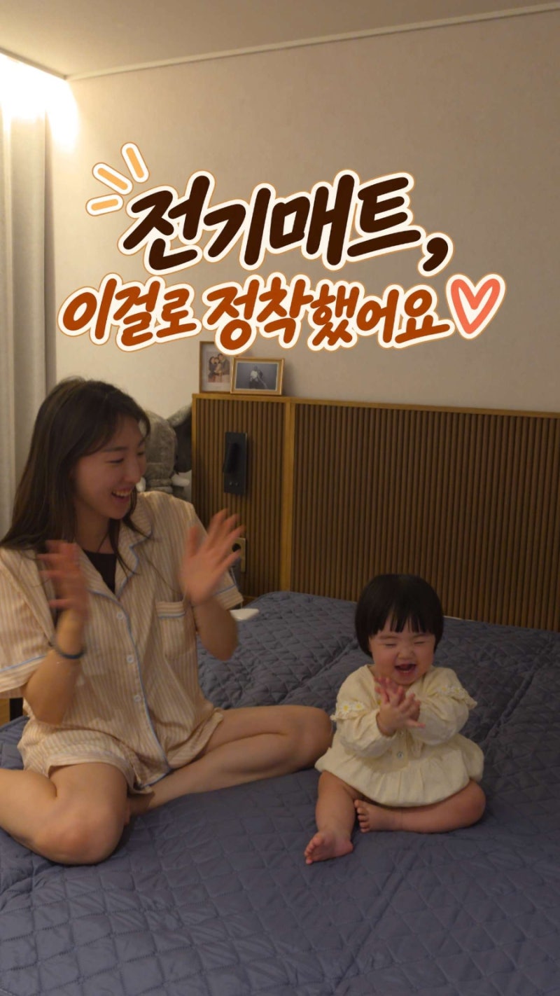 고몽드 탄소그래핀 2중 전기매트 한 달 사용 후기, 좌우 온도조절과 세탁까지 만족한 이유
