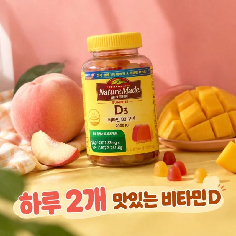 [네이처메이드] 비타민D3 구미 2000IU 140구미 하루 2개로 챙기는 뼈 건강
