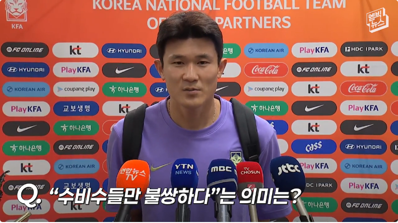손흥민·김민재 불화설 사실일까? 96라인 은퇴설 어디까지 확인됐나
