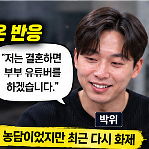 박위 논란에 랄랄 과거 발언 재조명…“너무 약았다, 유튜브 채널 팔아라” 무슨 일이 있었....