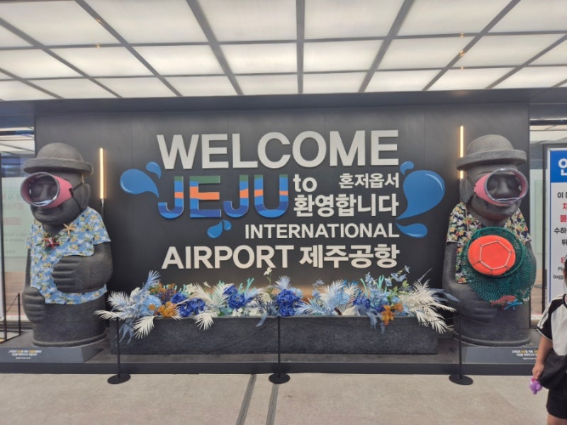 제주도 가족여행 1일차 ️ 바른갈치 순살갈치조림부터 동화마을 지브리전, 해비치호텔 밤수....