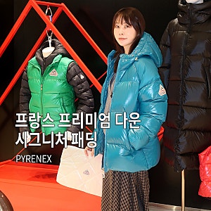프랑스 명품 패딩 브랜드 피레넥스, 롯데백화점 인천점 팝업스토어 | 인천 가볼만한곳 여성....