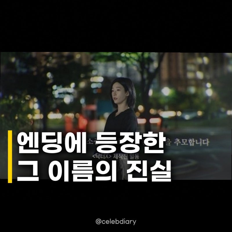 고 김현이 추모, 김지원·김유정 메시지 뒤에 숨겨진 이야기