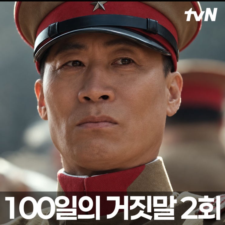 <b>100일의 거짓말</b> 2회, 김현주 죽은 줄 알았던 남편이 감우성이었다…13....
