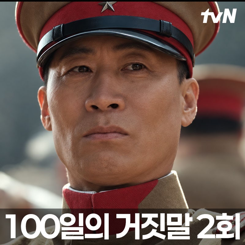 100일의 거짓말 2회, 김현주 죽은 줄 알았던 남편이 감우성이었다…13년 만의 충격 반전